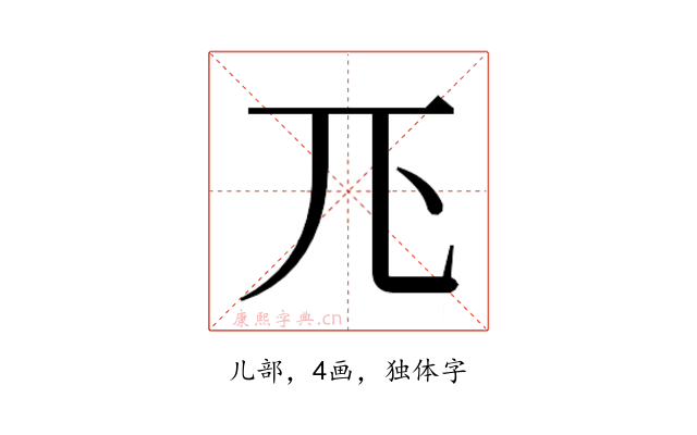 𭀖