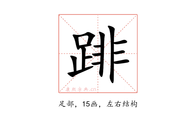 䠊
