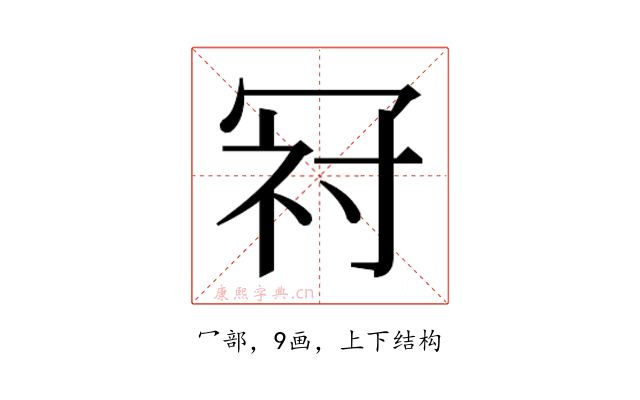 𭁺