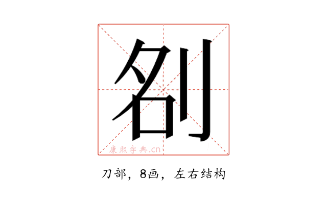 𭃞