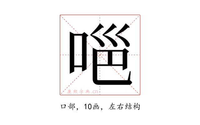 𭈊