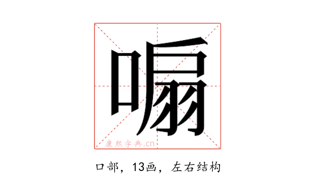 𭉮