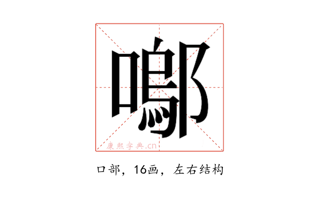 𭋒
