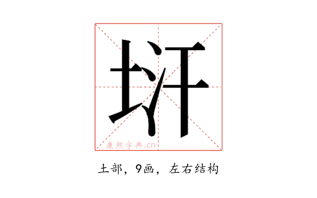 𭎚