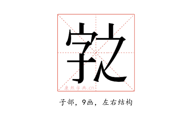𭓆