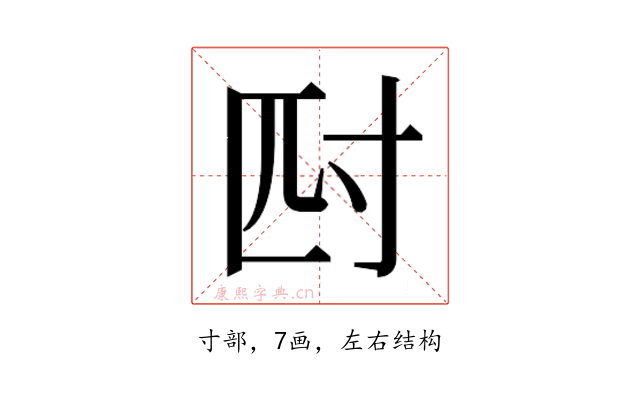 𭔪