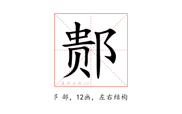 䣒