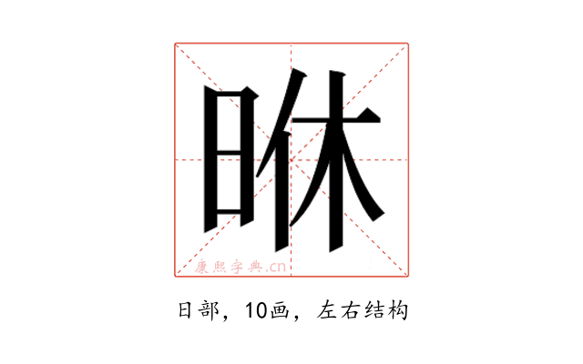 𭥶