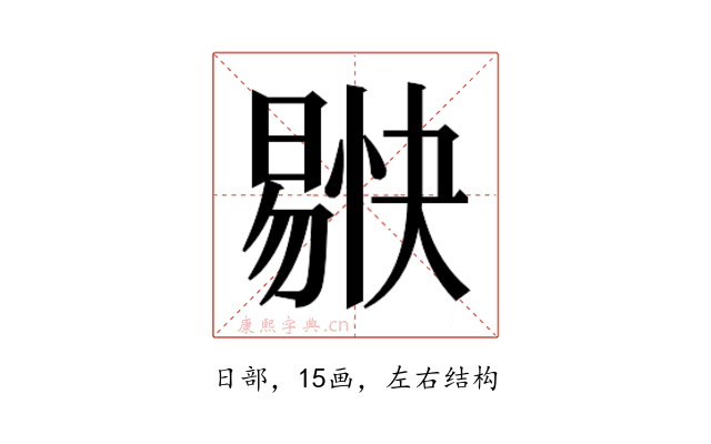 𭧚
