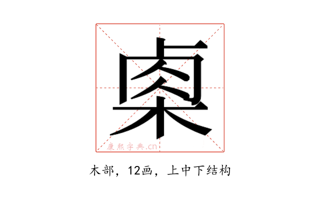 𭪢