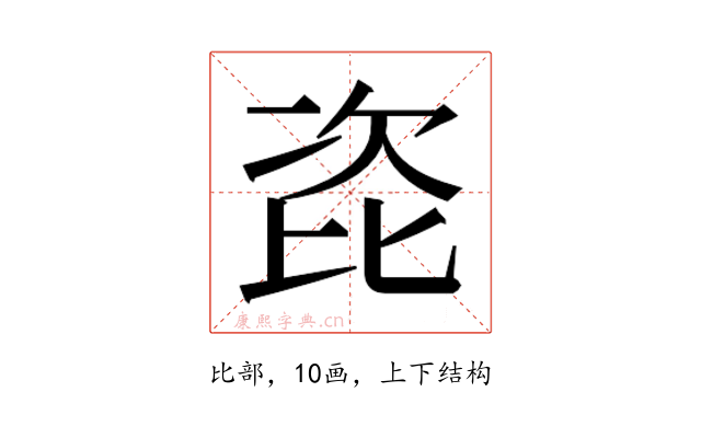 𭯎