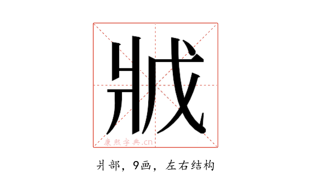 𭷂