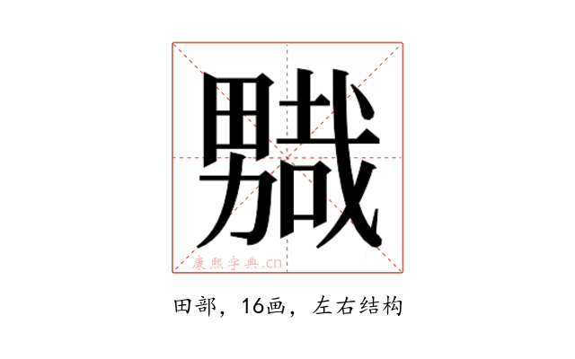 𭻮