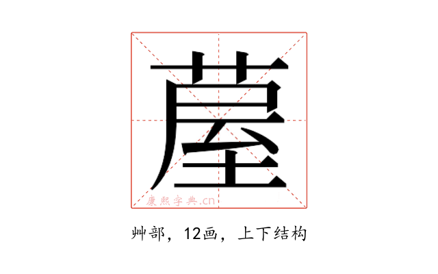 𮐂