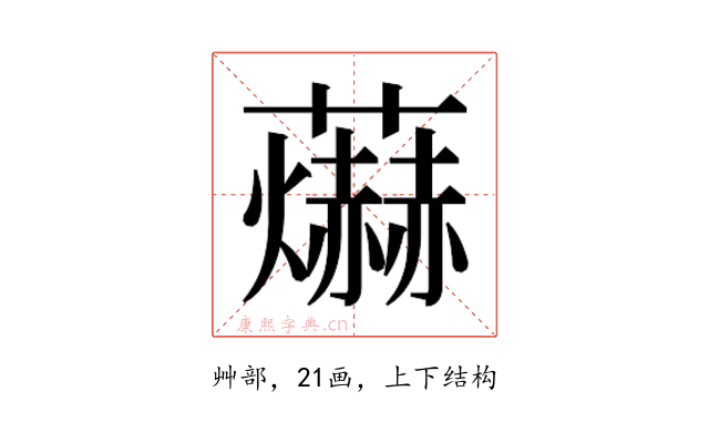 𮓊