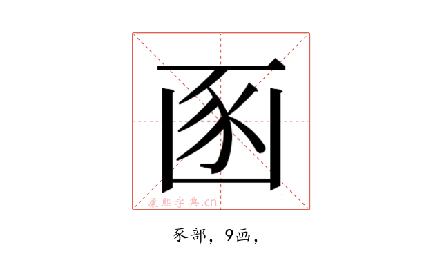 𮙚