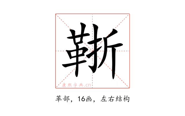 䩢