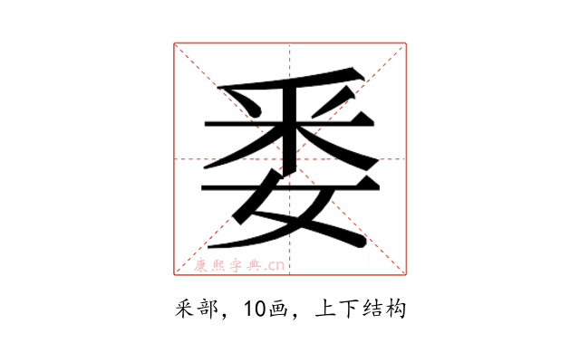 𮡎