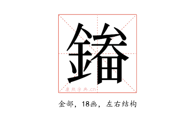𮢲