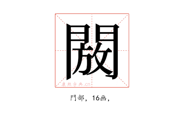 𮤖