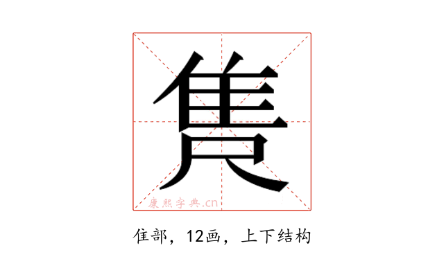 𮥺