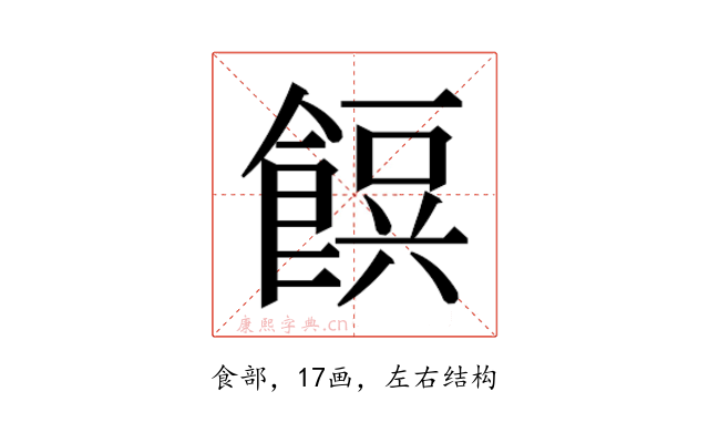 𮩂