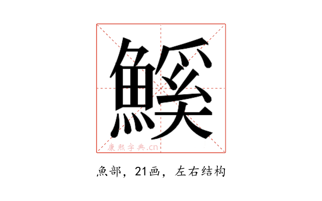 𮬊