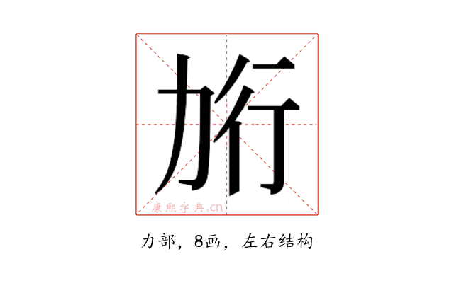 𰅎