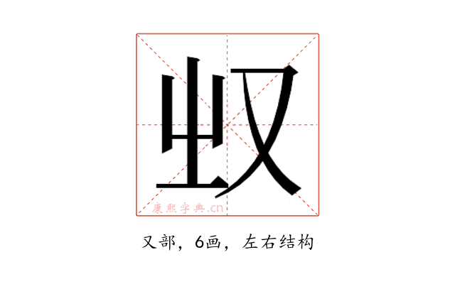 𰆲