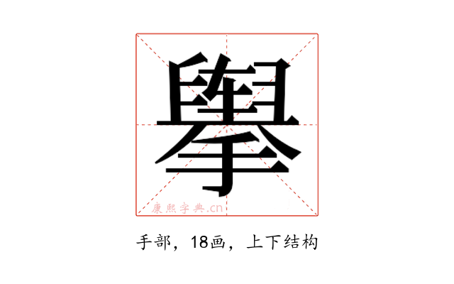 𰔶