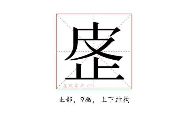 𰙢