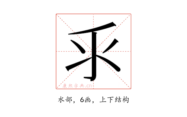𰛆