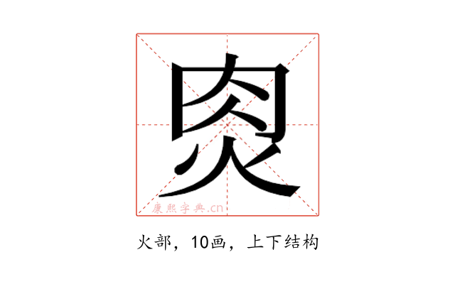 𰞎