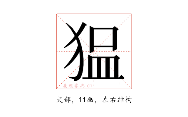𰡖