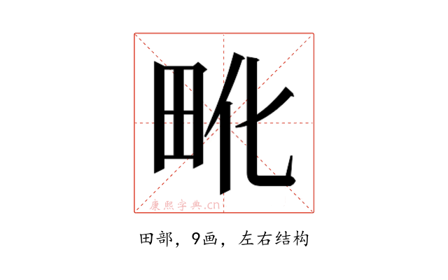 𰢺