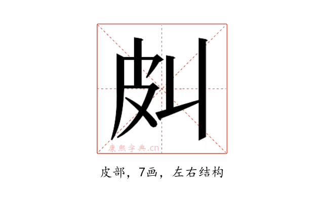 𰤞