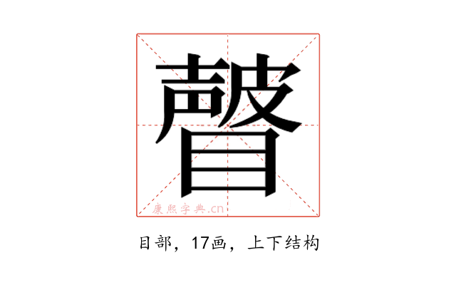 𰦂