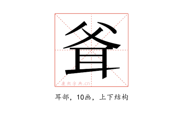 𰭶