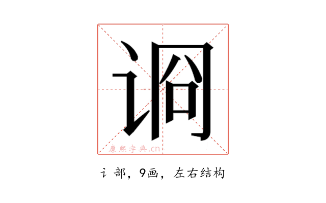 𰵪