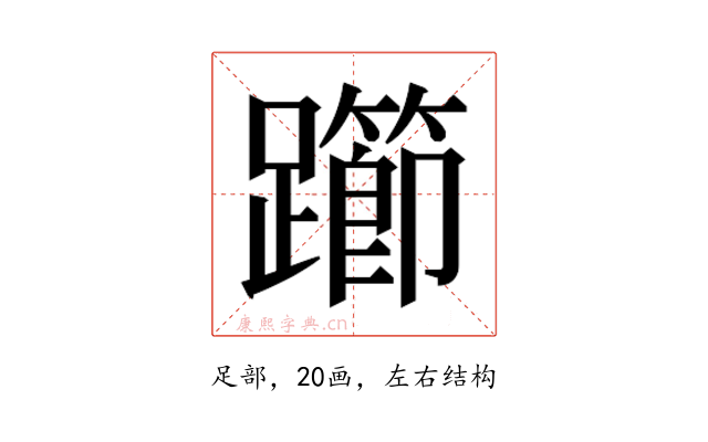 𰸲