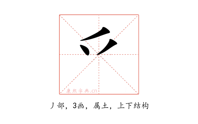 乊