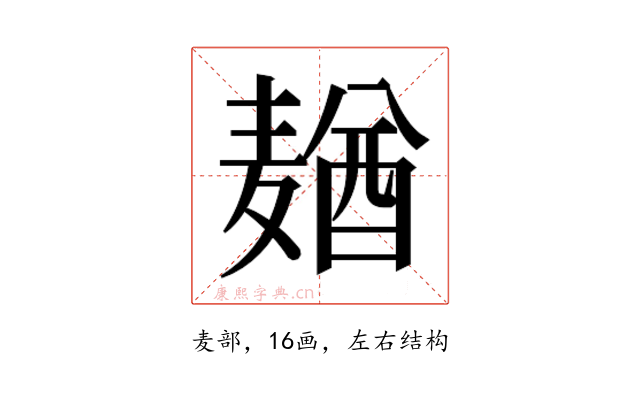 𱋢