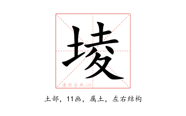 堎