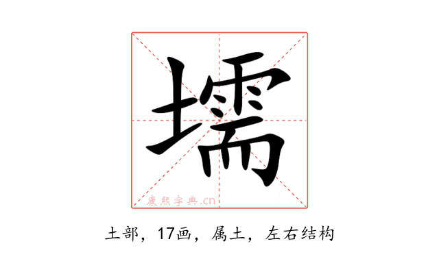 壖