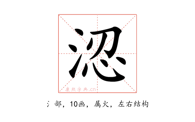 涊