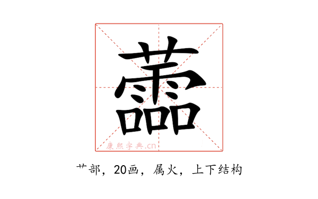 蘦