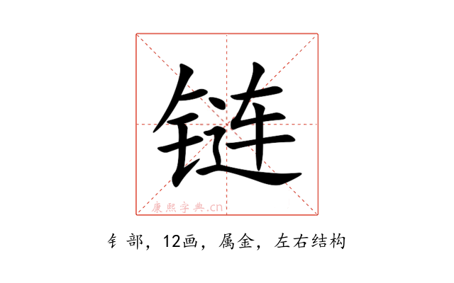 链