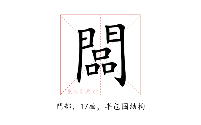 闆