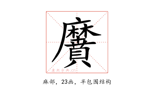 黂