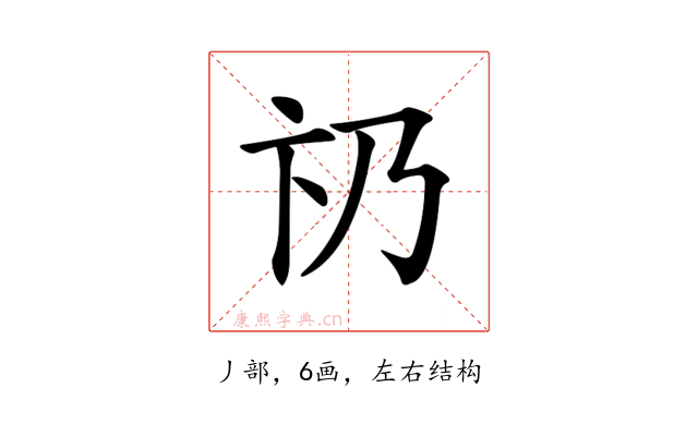 𠂫